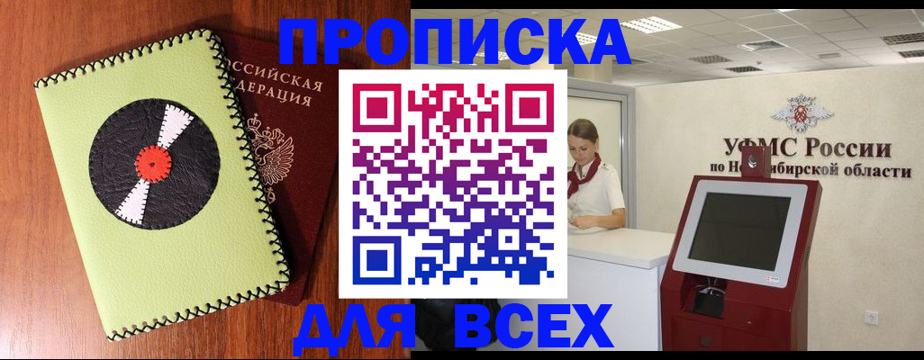 временная регистрация госуслуги в Горячем Ключе