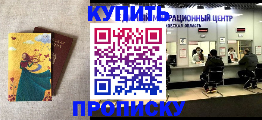 пропишу в квартире в Горячем Ключе