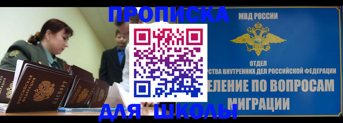 временная регистрация для всех в Горячем Ключе