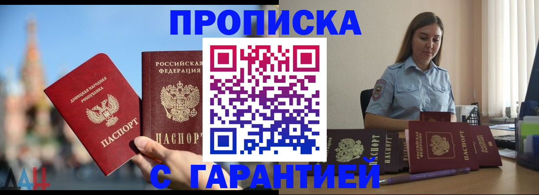 прописка иностранных граждан в Горячем Ключе
