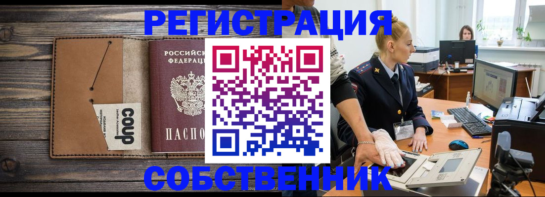 пропишу в квартире в Горячем Ключе