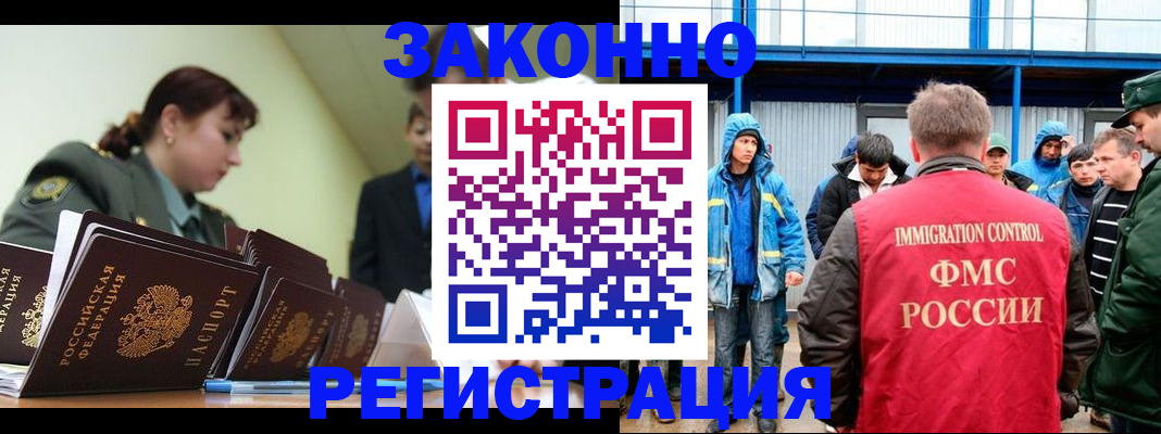 временная регистрация в квартире в Горячем Ключе